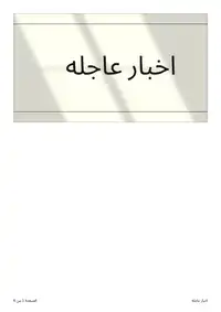 Page 1